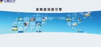 北斗高精度地圖