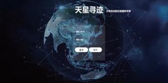 北斗高精度智慧車輛管理系統